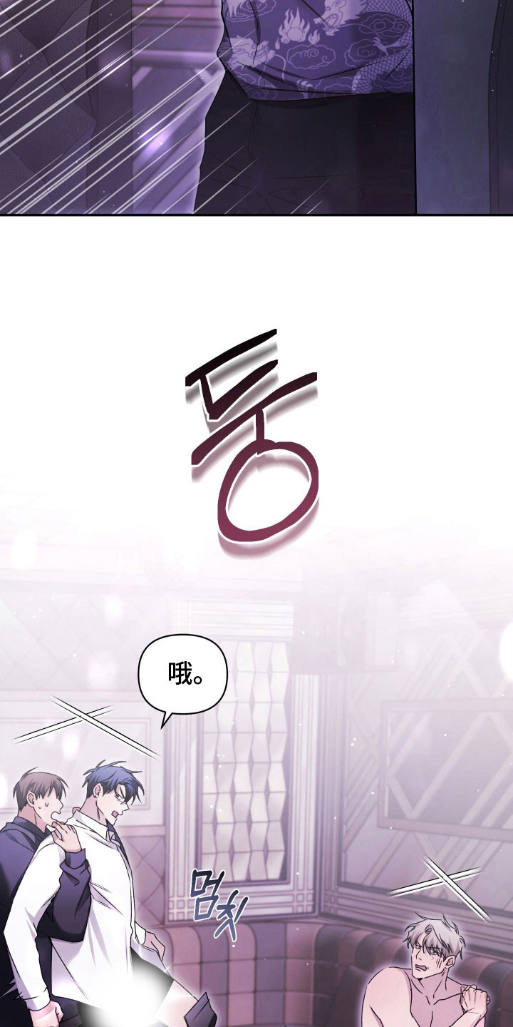 绝对复仇宣言免费漫画在线观看漫画,第19章：示弱求助3图