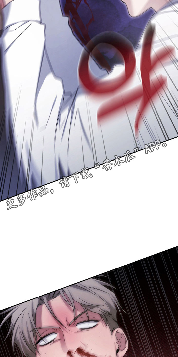 绝对复制漫画,第18章：嚣张挑衅2图