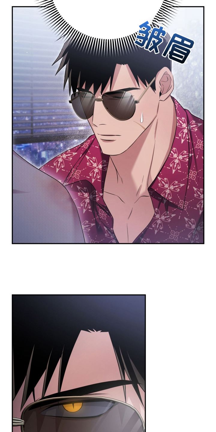 绝对复仇宣言漫画,第15章：少有的机会2图