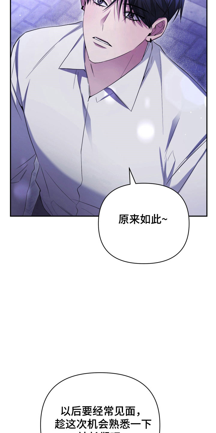 绝对复仇宣言漫画,第17章：坚强面对4图