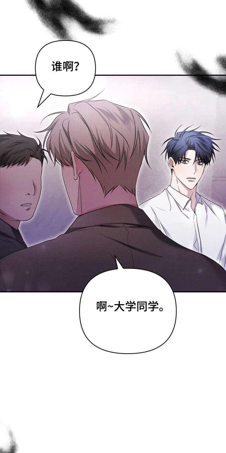 绝对复制漫画,第18章：嚣张挑衅2图