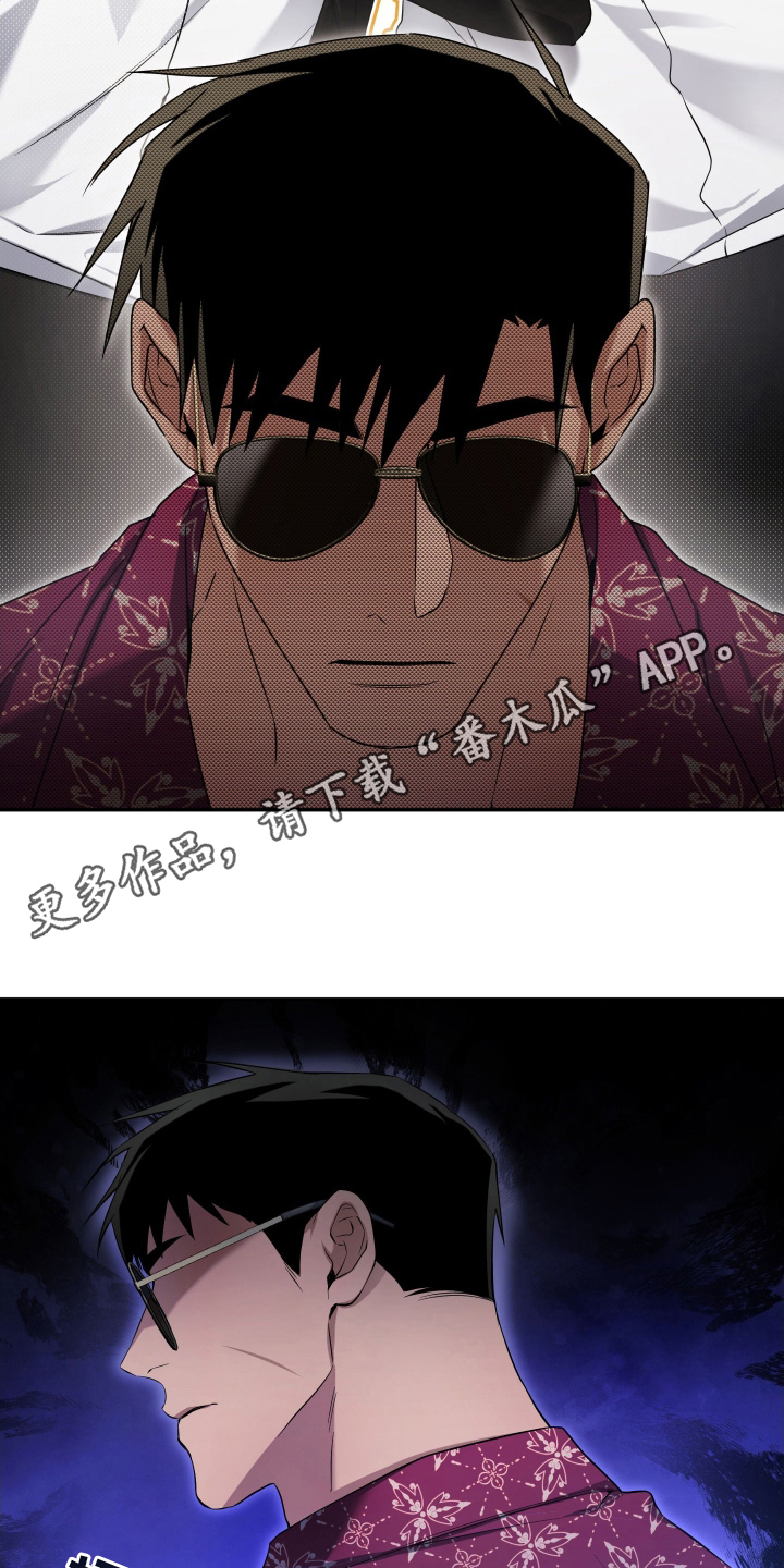 绝对复仇宣言漫画,第14章：份内之事2图