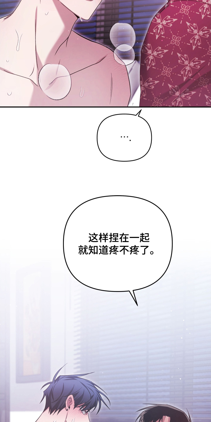 绝对复仇宣言漫画,第16章：让我看看你的眼睛4图