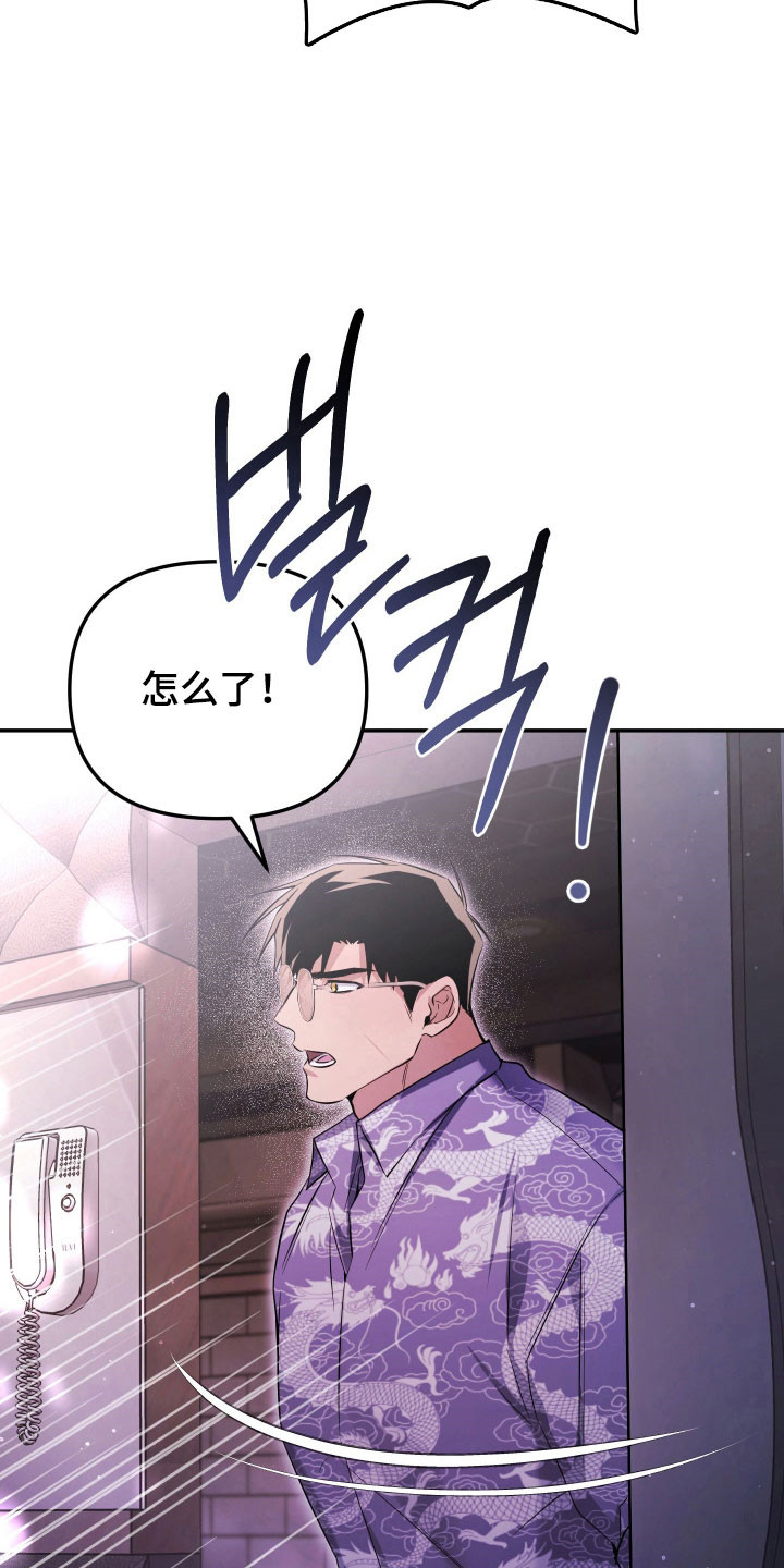 绝对复仇宣言免费漫画在线观看漫画,第19章：示弱求助2图