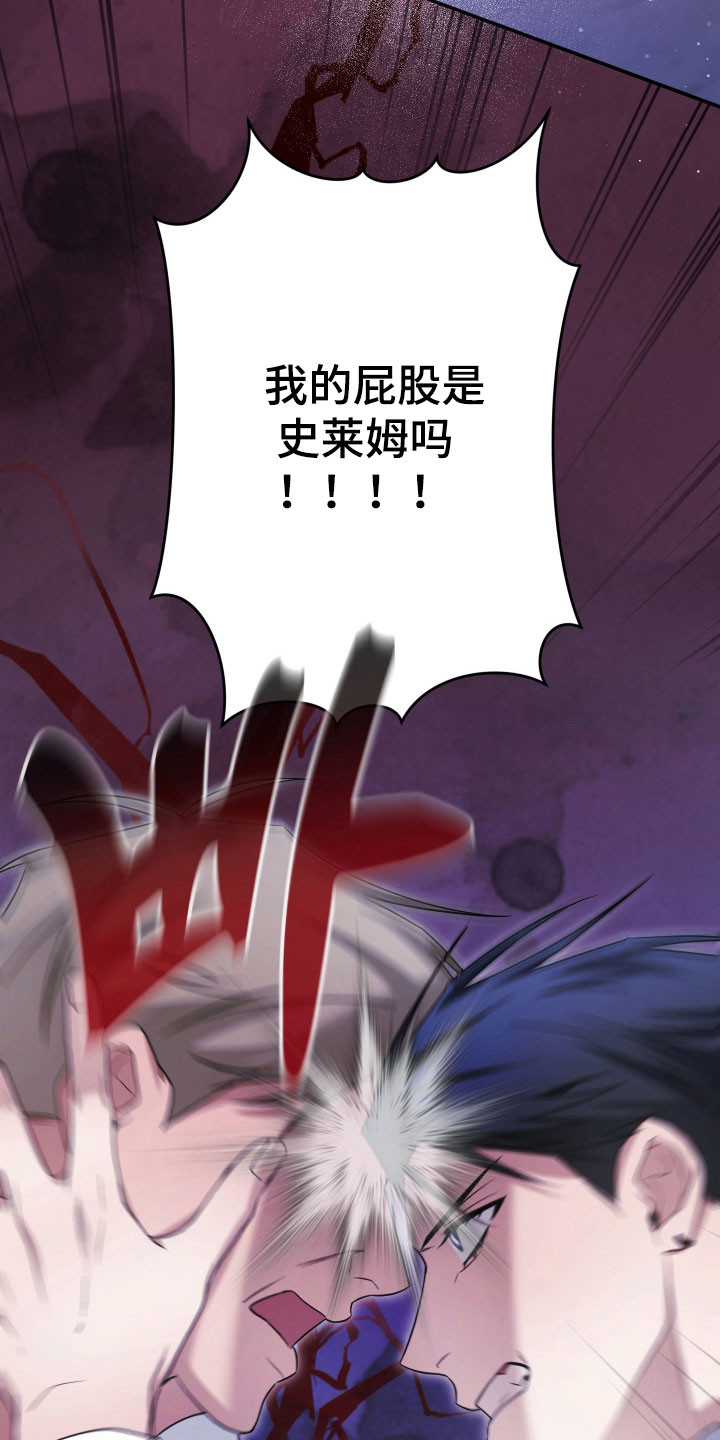 绝对复制漫画,第18章：嚣张挑衅1图