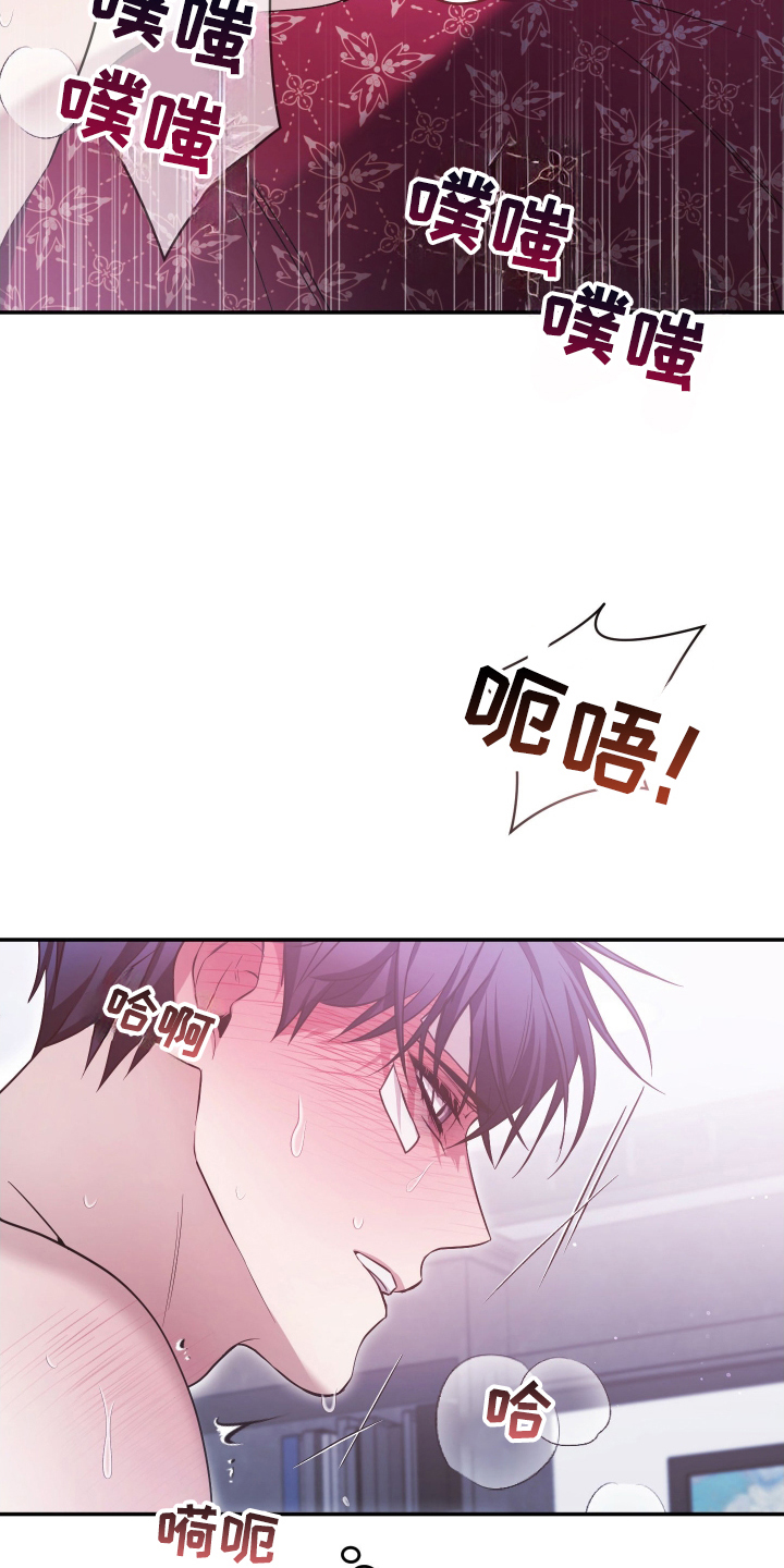 绝对复仇免费观看全集漫画,第16章：让我看看你的眼睛1图