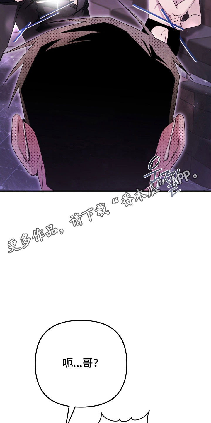 绝对复仇宣言免费漫画在线观看漫画,第19章：示弱求助4图