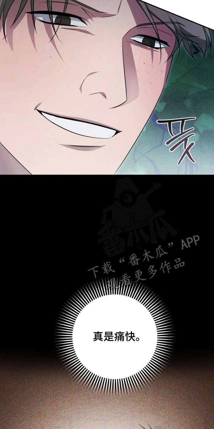 绝对复制漫画,第18章：嚣张挑衅1图