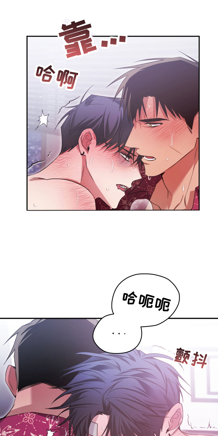 绝对复仇免费观看全集漫画,第16章：让我看看你的眼睛3图