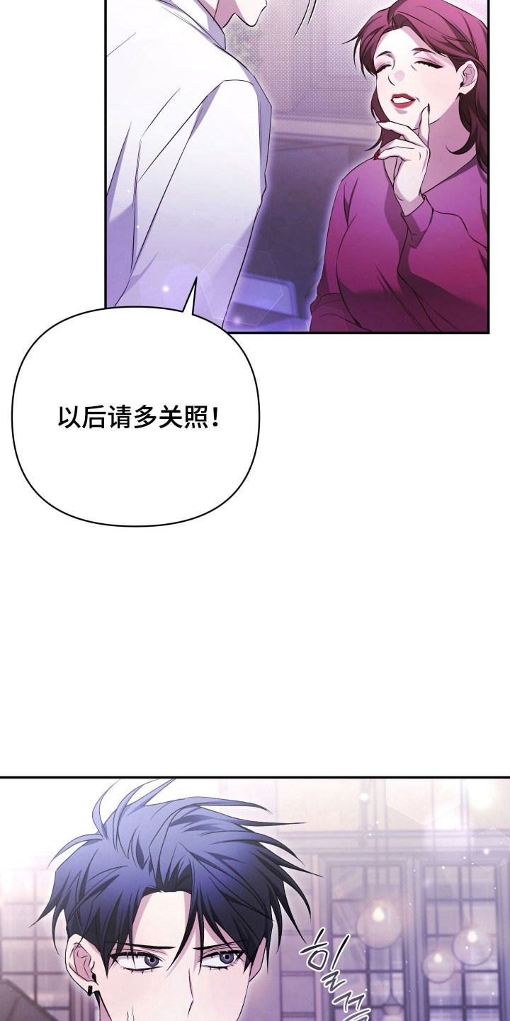 绝对复仇宣言漫画,第17章：坚强面对3图