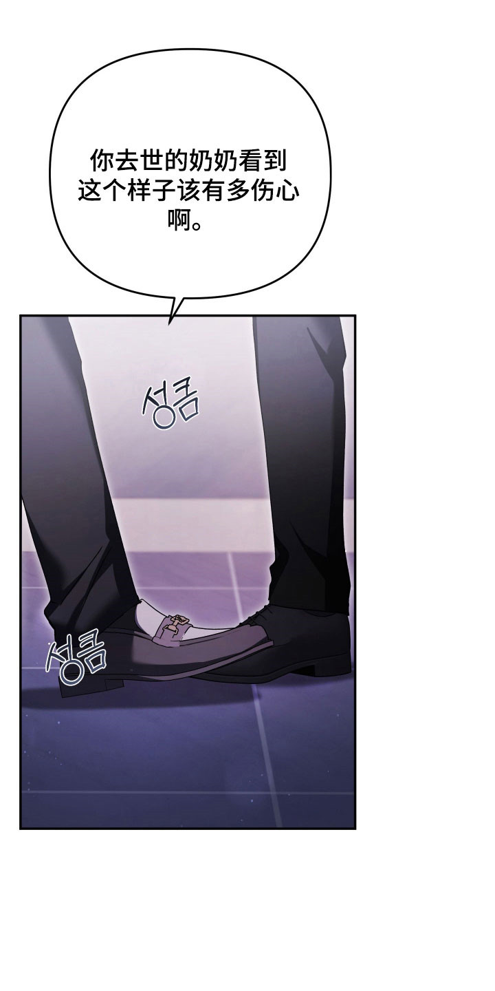 绝对复制漫画,第18章：嚣张挑衅5图