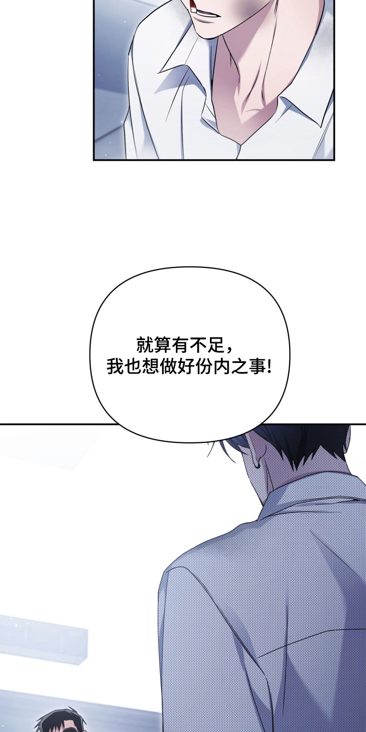 绝对复仇 电影国语版漫画,第14章：份内之事3图