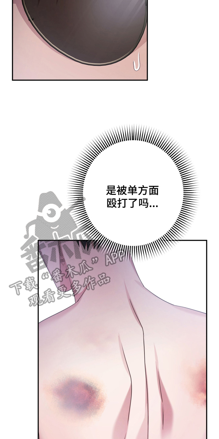 绝对复仇宣言漫画,第15章：少有的机会3图