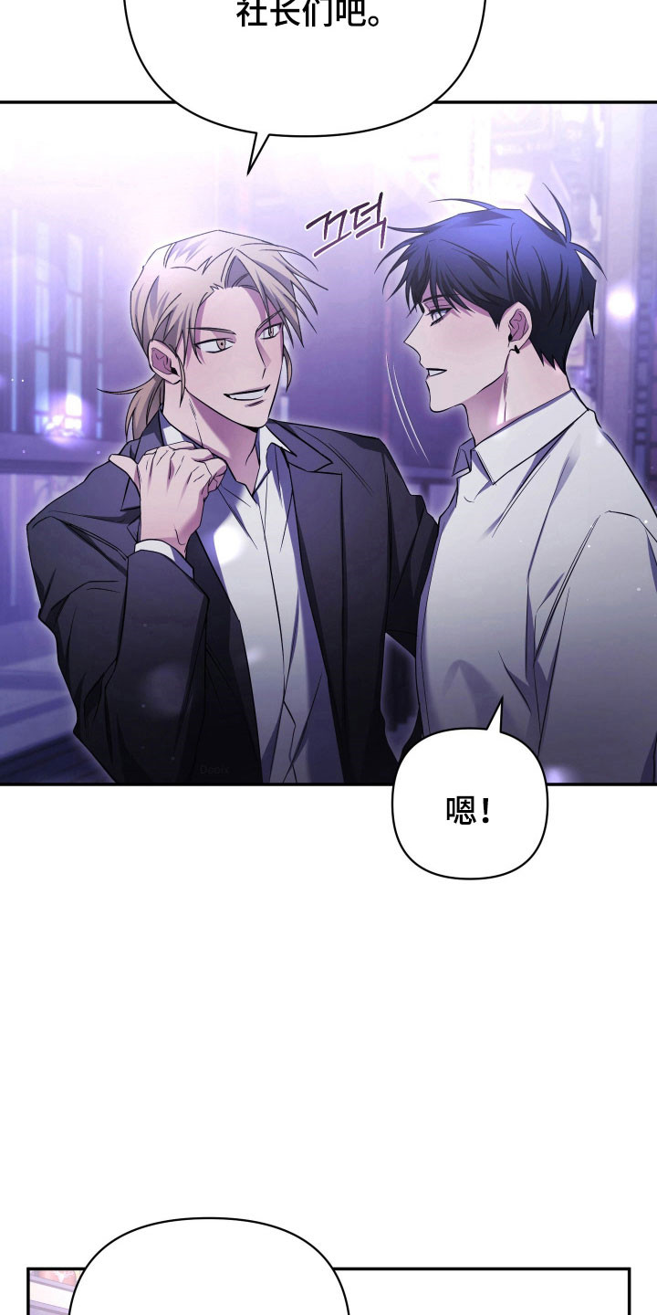 绝对复仇宣言漫画,第17章：坚强面对5图