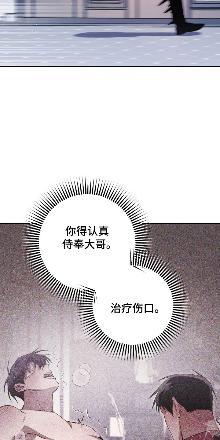 绝对复仇宣言漫画,第17章：坚强面对5图