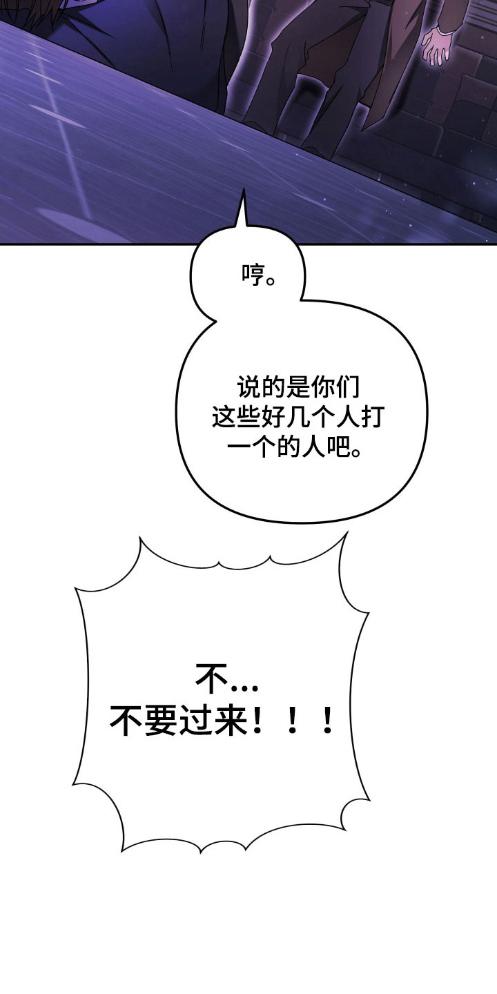 复仇的决心漫画,第19章：示弱求助4图