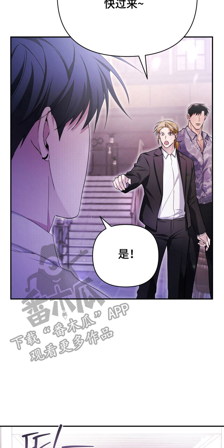 绝对复制漫画,第18章：嚣张挑衅3图