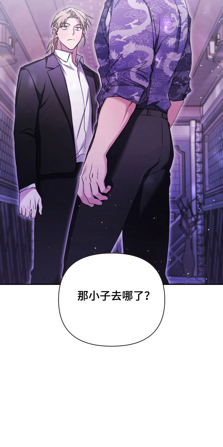 绝对复仇宣言免费漫画在线观看漫画,第19章：示弱求助5图