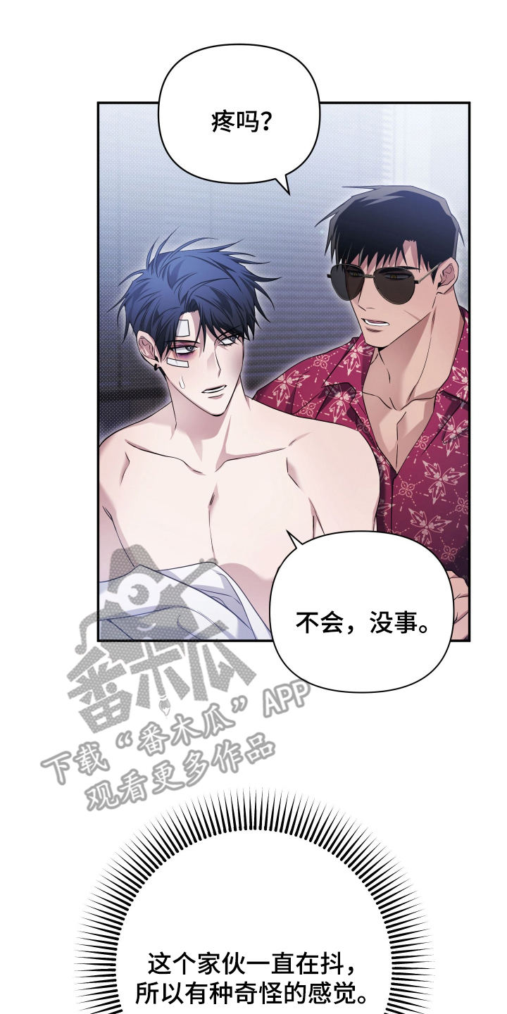 绝对复仇宣言漫画,第15章：少有的机会1图