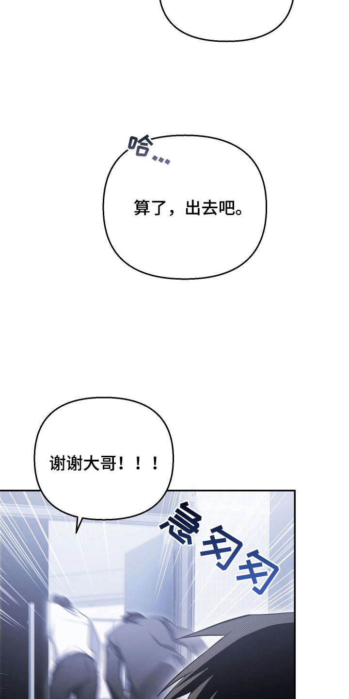 绝对复仇宣言漫画,第14章：份内之事4图