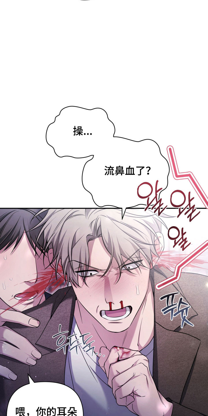 绝对复制漫画,第18章：嚣张挑衅1图