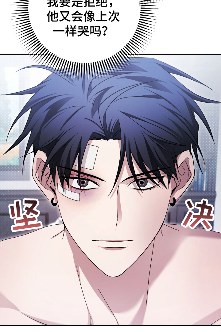 决绝的穿越之复仇漫画,第15章：少有的机会1图