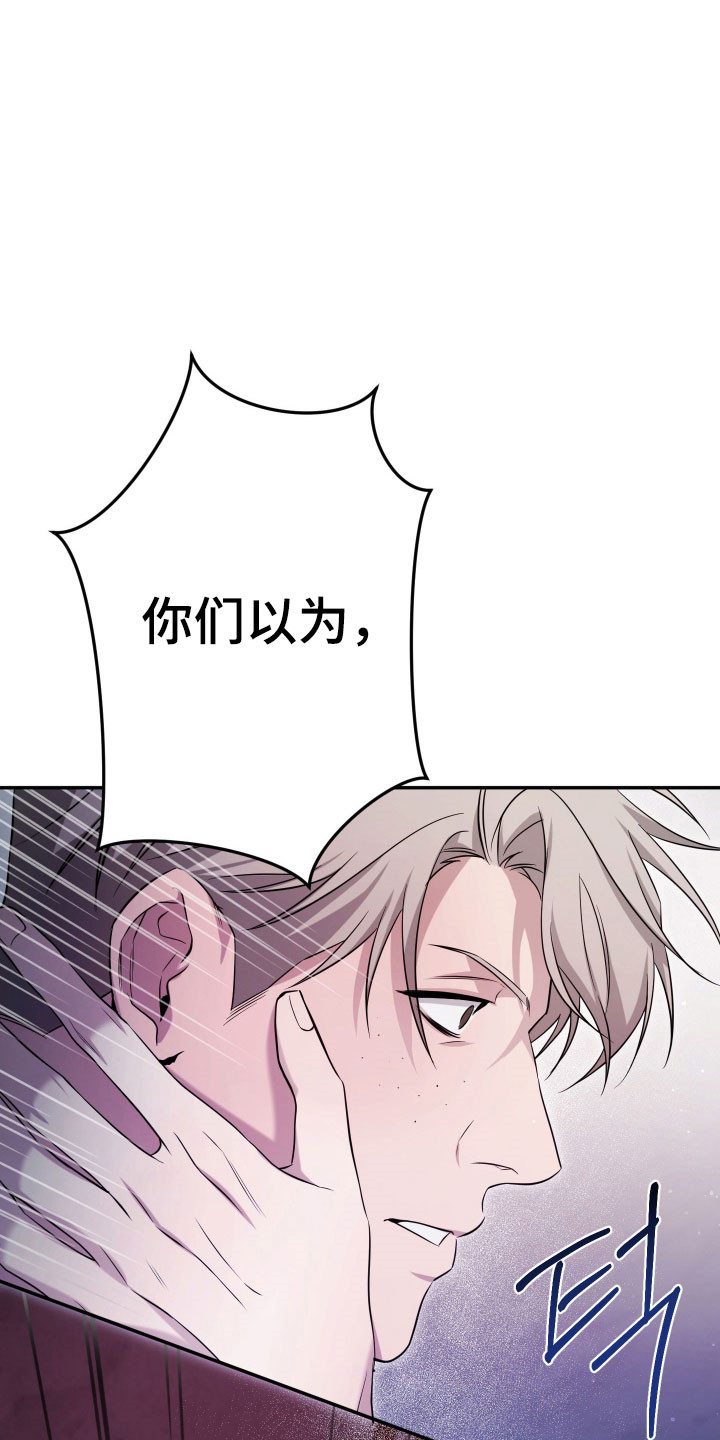 绝对复制漫画,第18章：嚣张挑衅5图