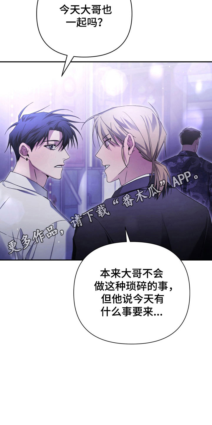 绝对复仇宣言漫画,第17章：坚强面对1图