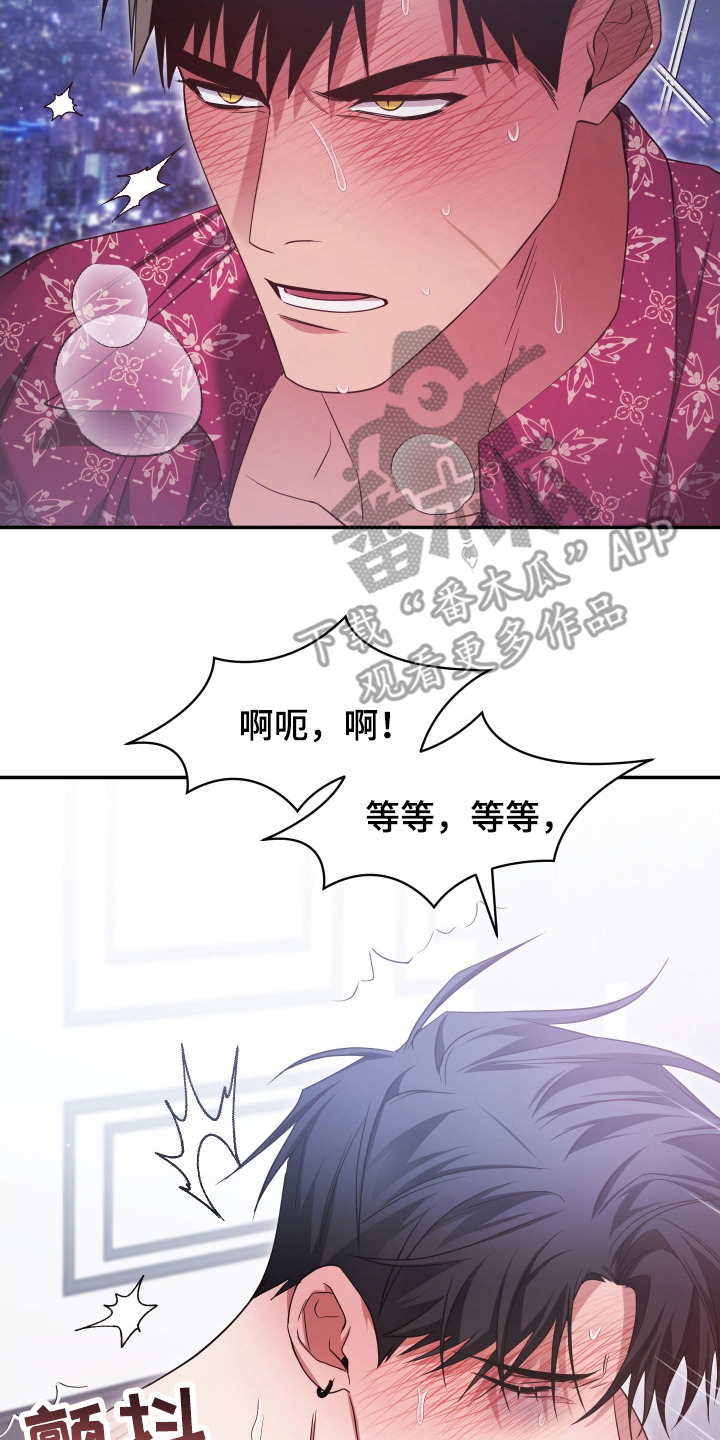 绝对复仇免费观看全集漫画,第16章：让我看看你的眼睛1图
