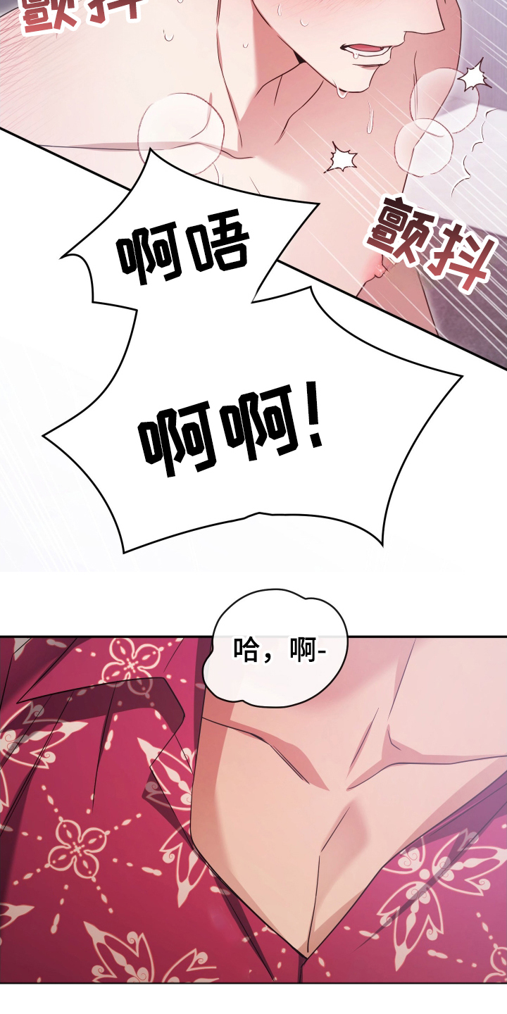 绝对复仇免费观看全集漫画,第16章：让我看看你的眼睛2图