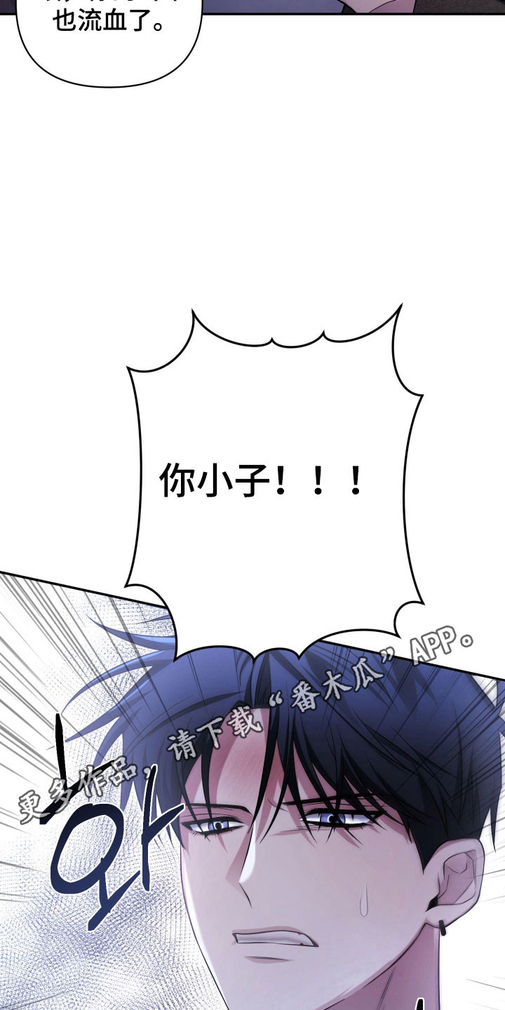 绝对复制漫画,第18章：嚣张挑衅2图