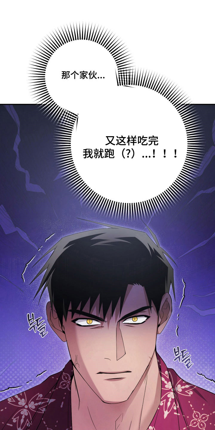 绝对复仇宣言漫画,第17章：坚强面对4图