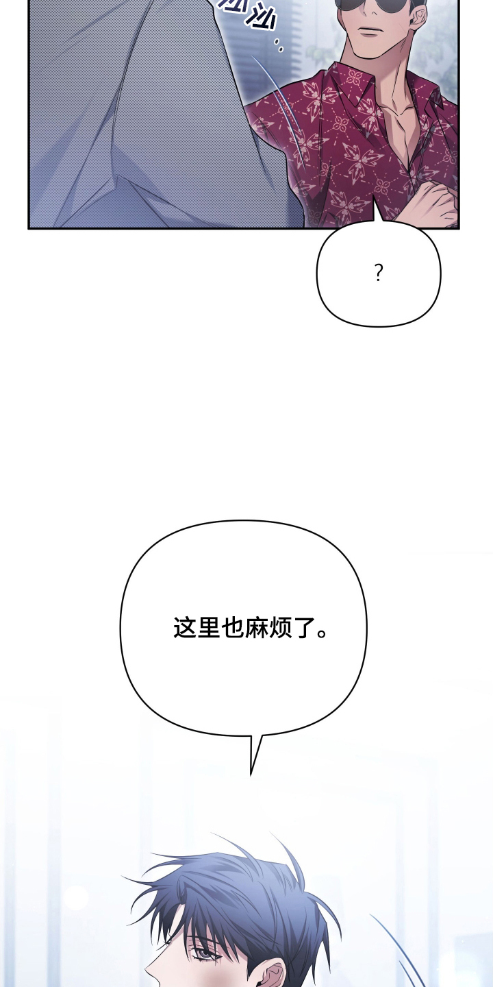 绝对复仇下载漫画,第14章：份内之事1图
