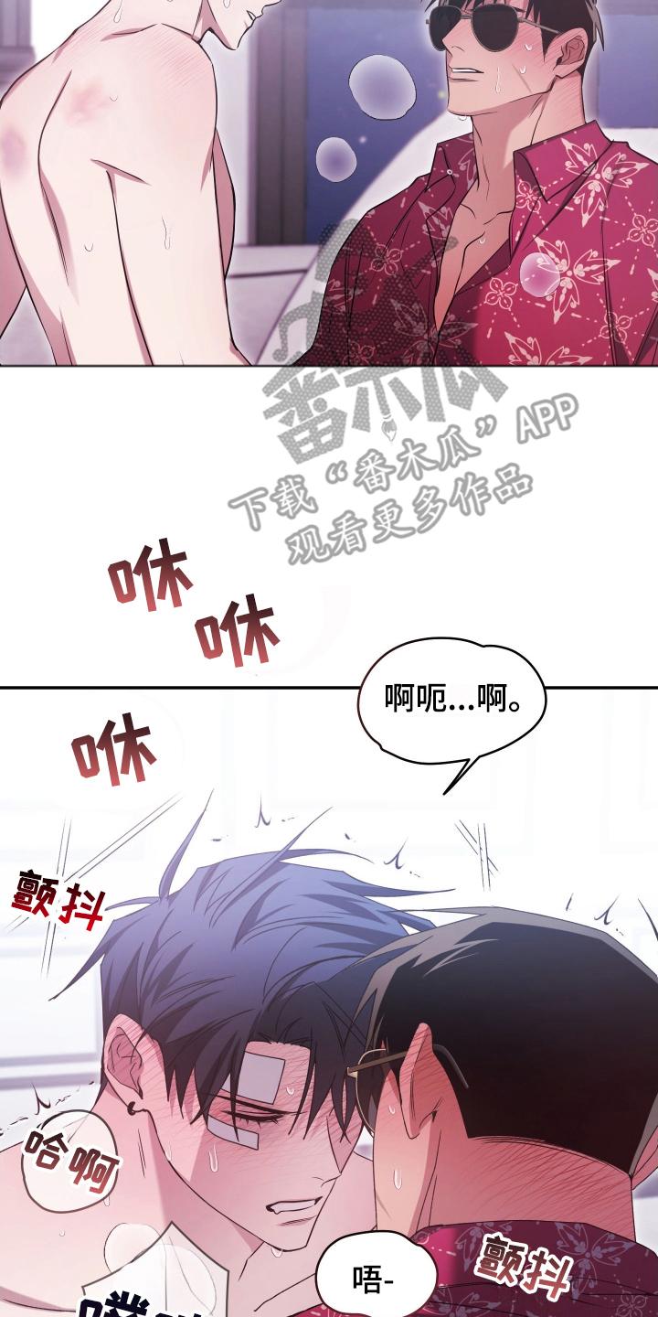 绝对复仇宣言漫画,第16章：让我看看你的眼睛5图