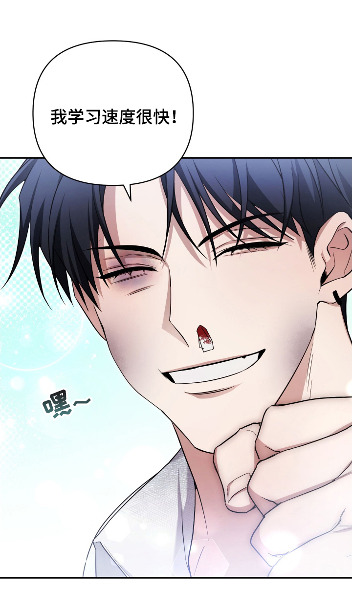 绝对复仇 电影国语版漫画,第14章：份内之事2图