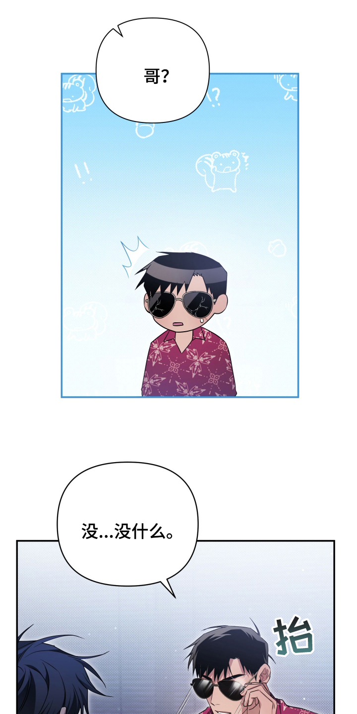 绝对复仇宣言漫画,第15章：少有的机会1图