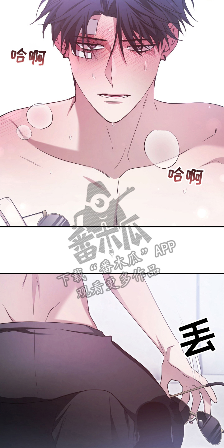 绝对复仇免费观看全集漫画,第16章：让我看看你的眼睛4图