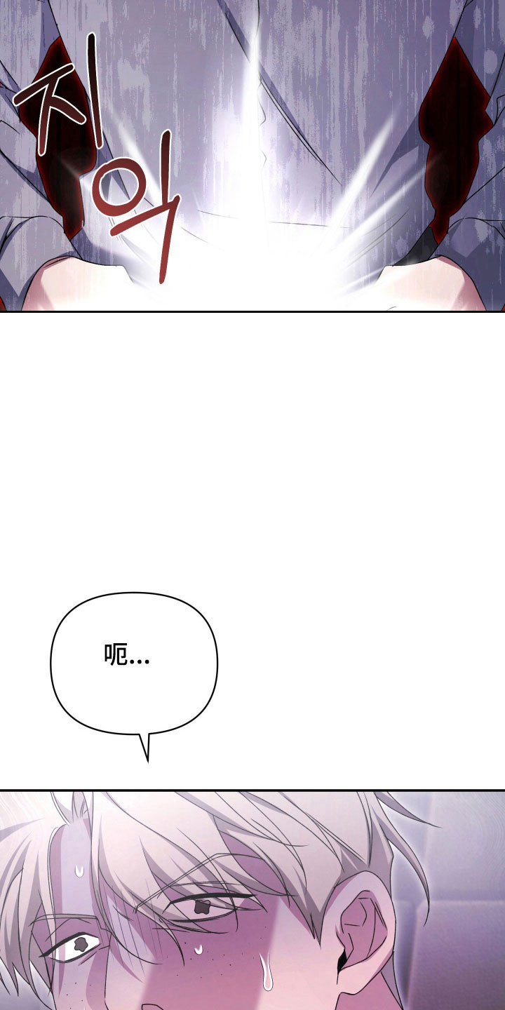 绝对复仇宣言免费漫画在线观看漫画,第19章：示弱求助2图