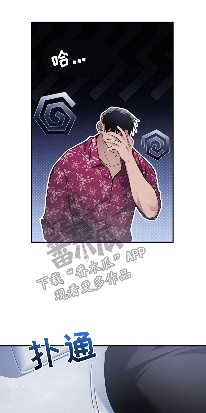 绝对复仇 电影国语版漫画,第14章：份内之事3图