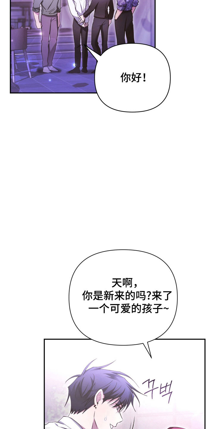 绝对复仇宣言漫画,第17章：坚强面对2图