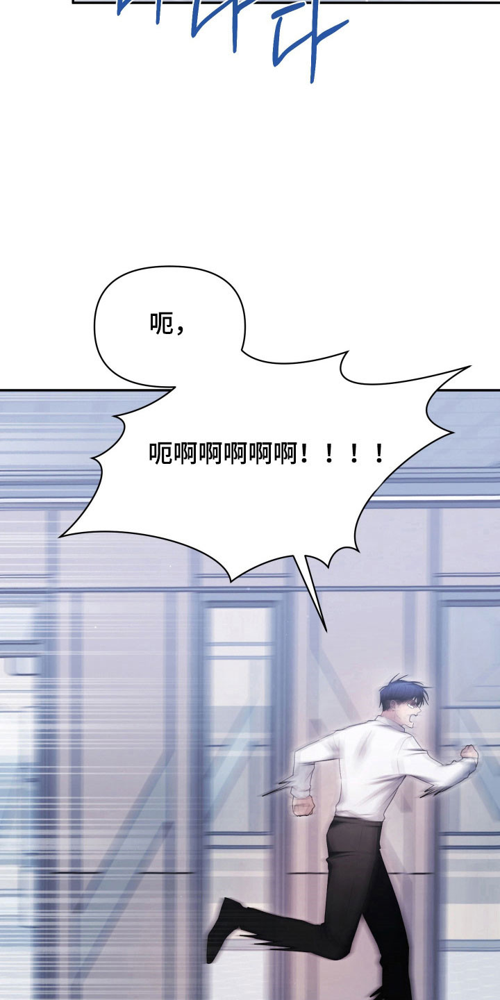 绝对复仇宣言漫画,第17章：坚强面对4图