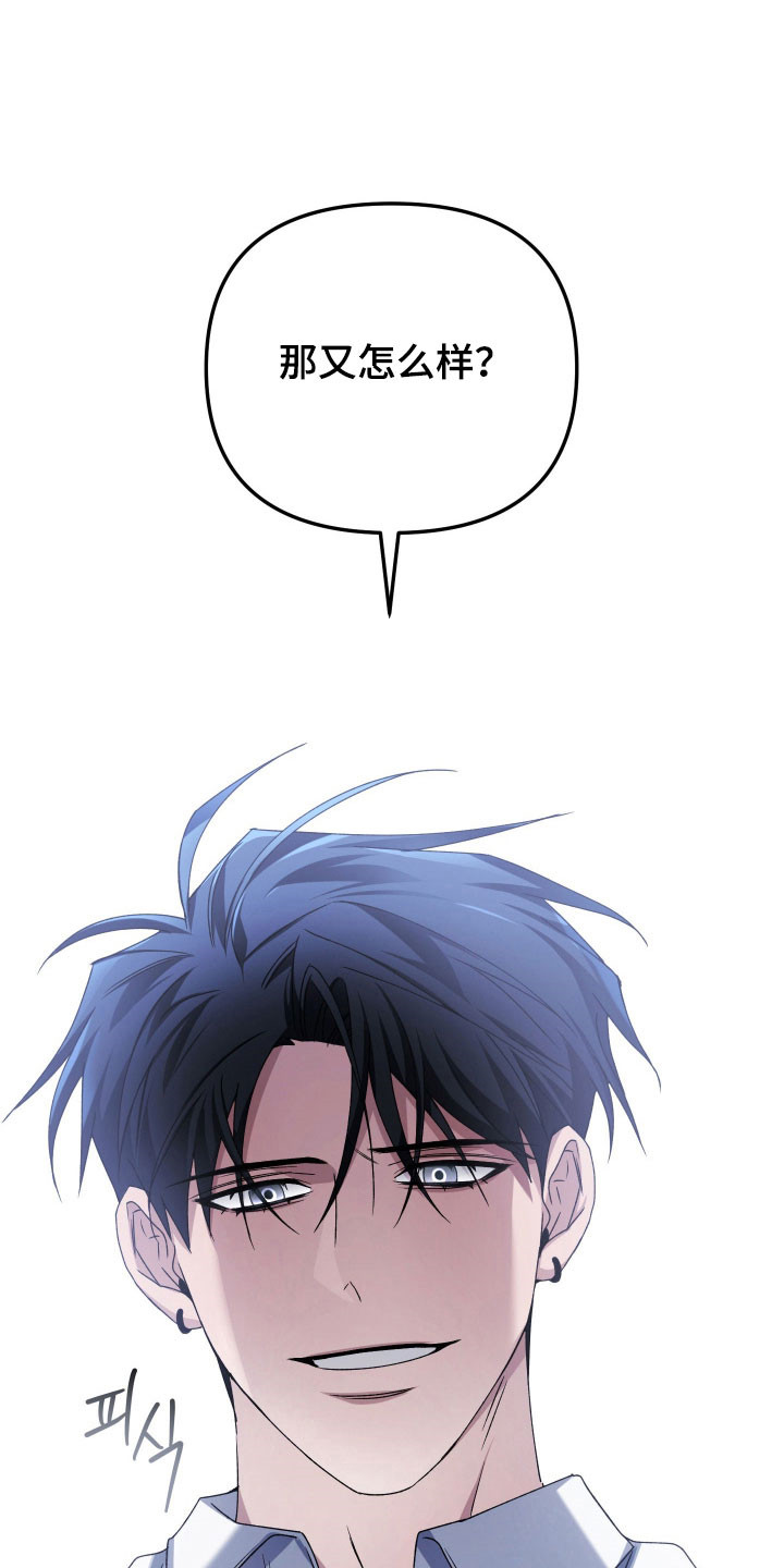 绝对复仇宣言人物介绍漫画,第19章：示弱求助1图