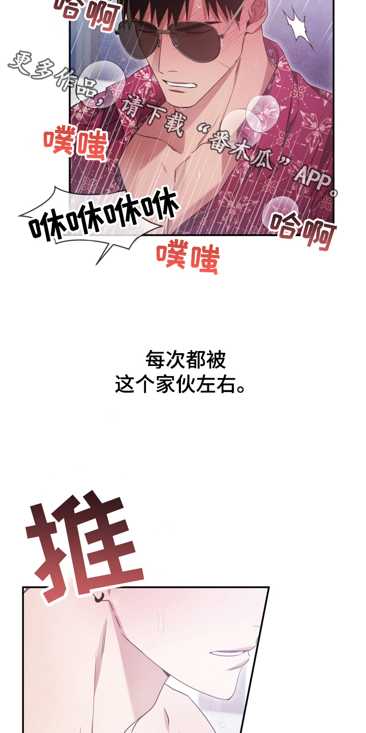 第16章：让我看看你的眼睛3