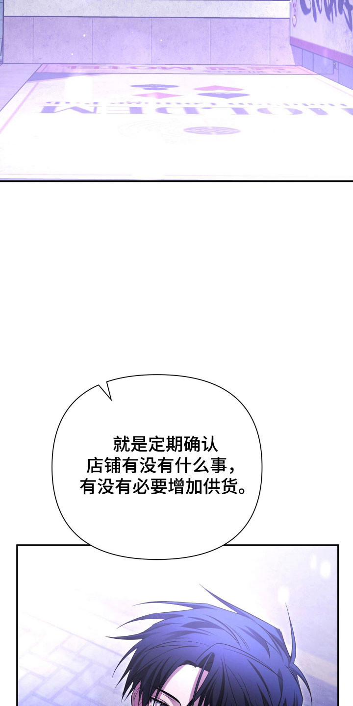 绝对复仇宣言漫画,第17章：坚强面对3图