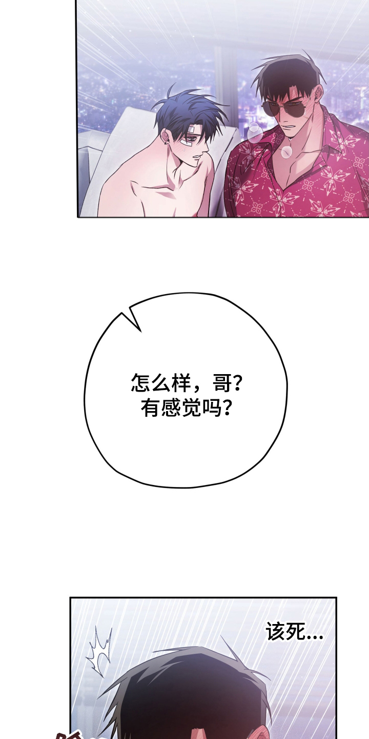 第16章：让我看看你的眼睛2