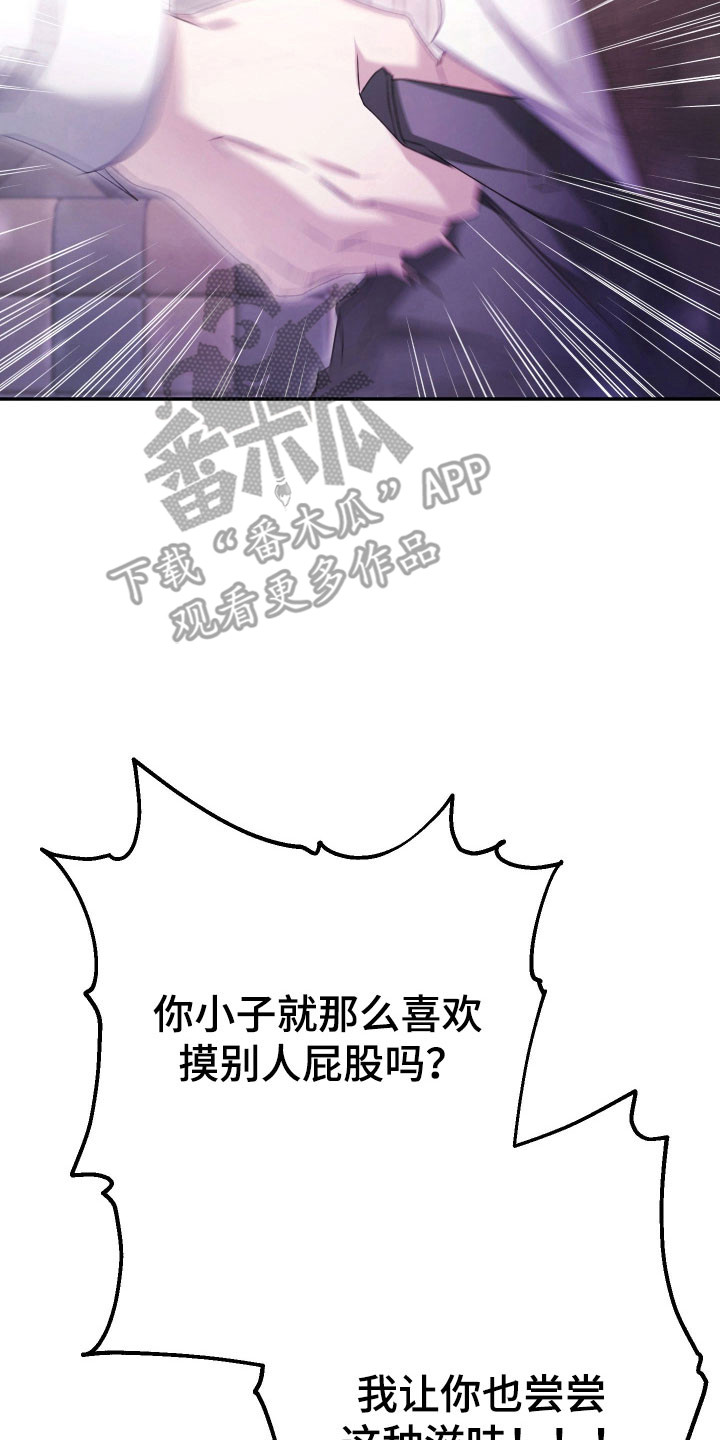 绝对复仇宣言人物介绍漫画,第19章：示弱求助3图