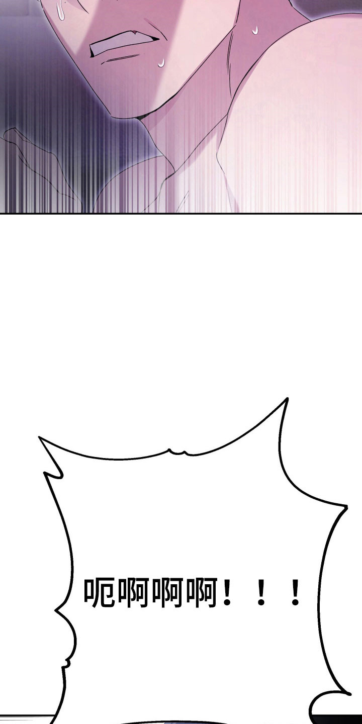 绝对复仇宣言免费漫画在线观看漫画,第19章：示弱求助3图