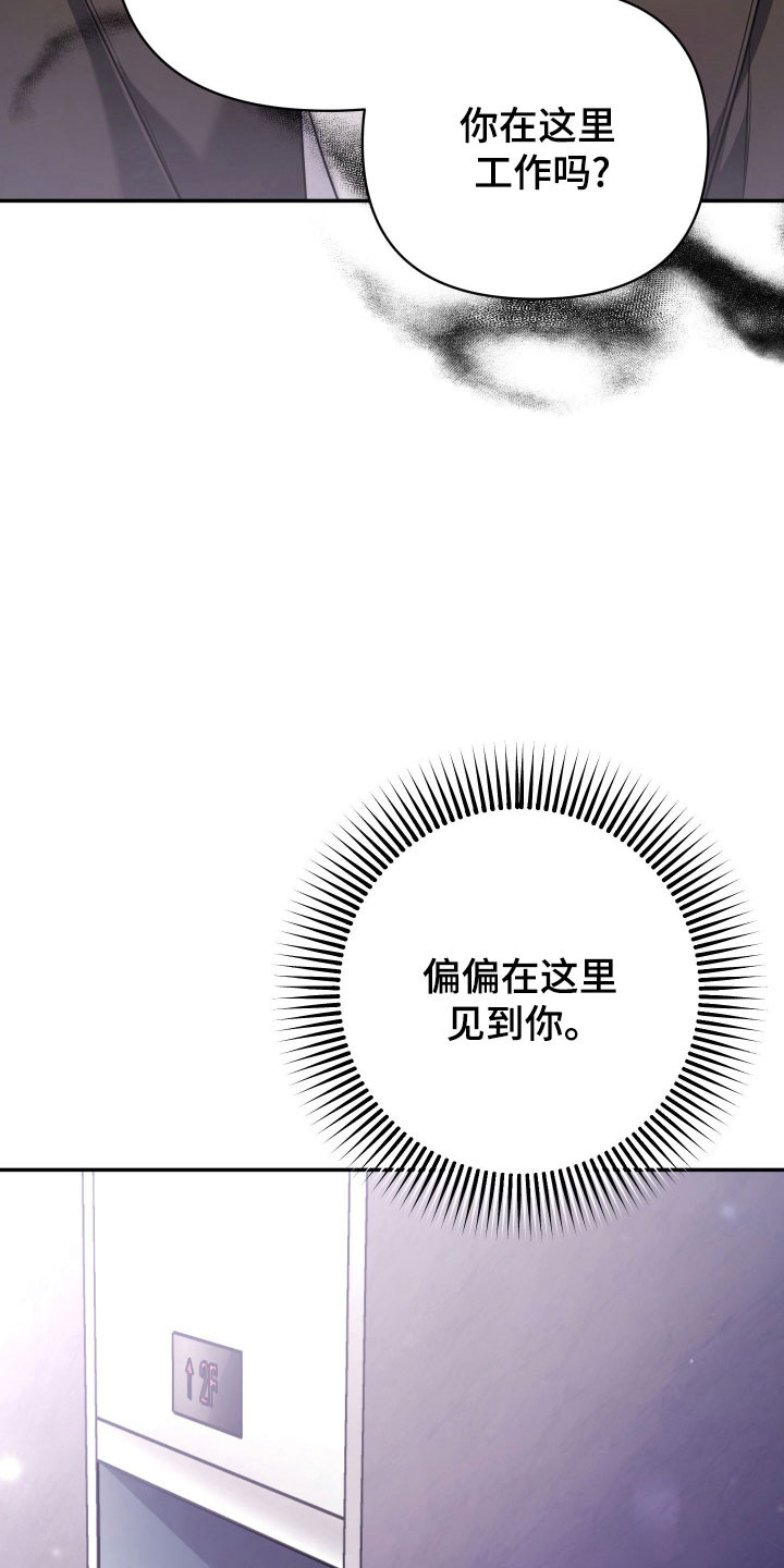 绝对复制漫画,第18章：嚣张挑衅4图