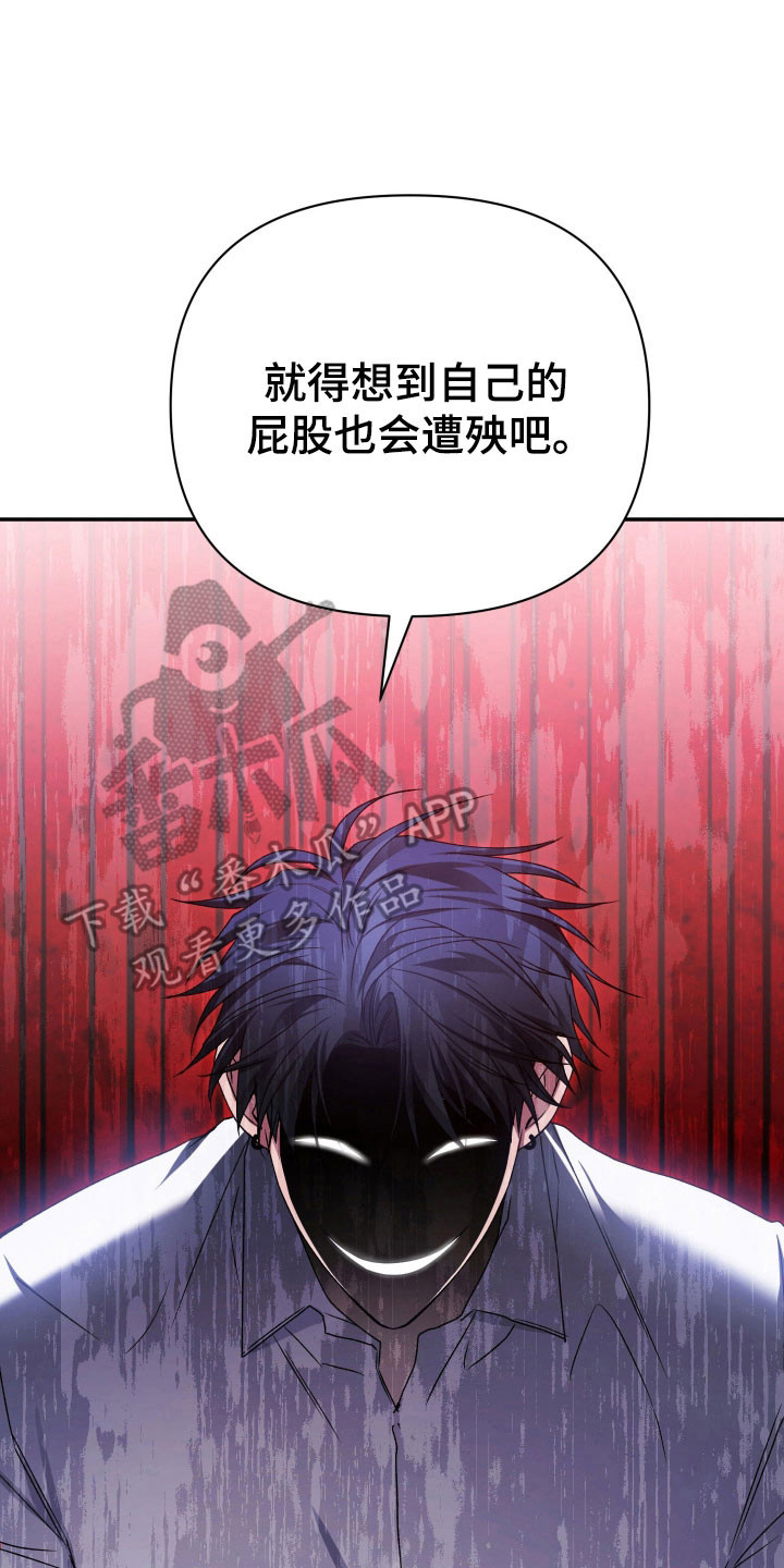 绝对复仇宣言免费漫画在线观看漫画,第19章：示弱求助1图