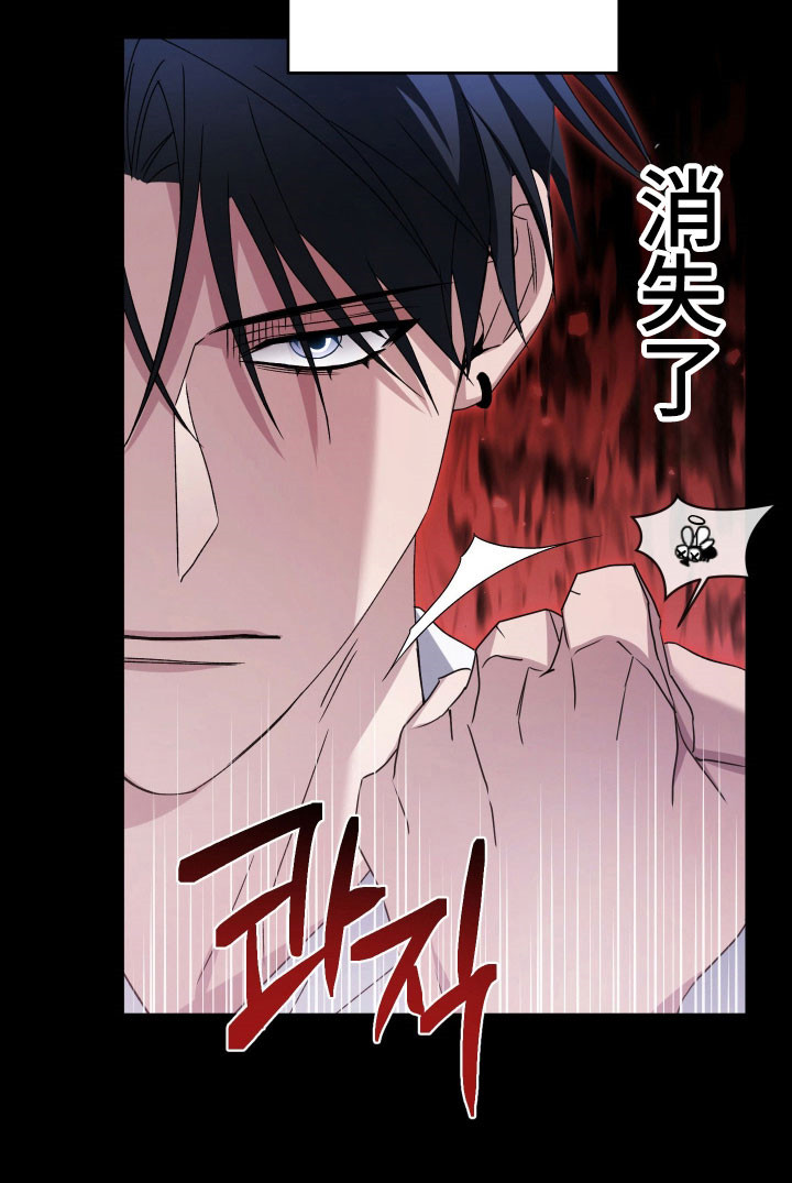 绝对复仇宣言人物介绍漫画,第19章：示弱求助4图